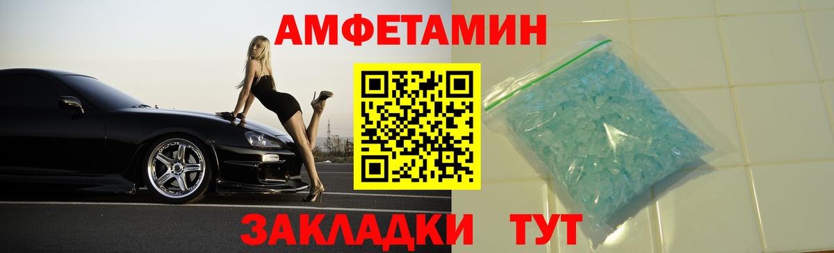 АМФЕТАМИН Розовый  Амфетамин  Барнаул  Амфетамин  Вход с VPN 