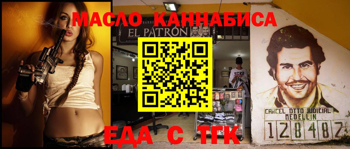 Барнаул  Canna-Cookies конопля  Вход с VPN 
