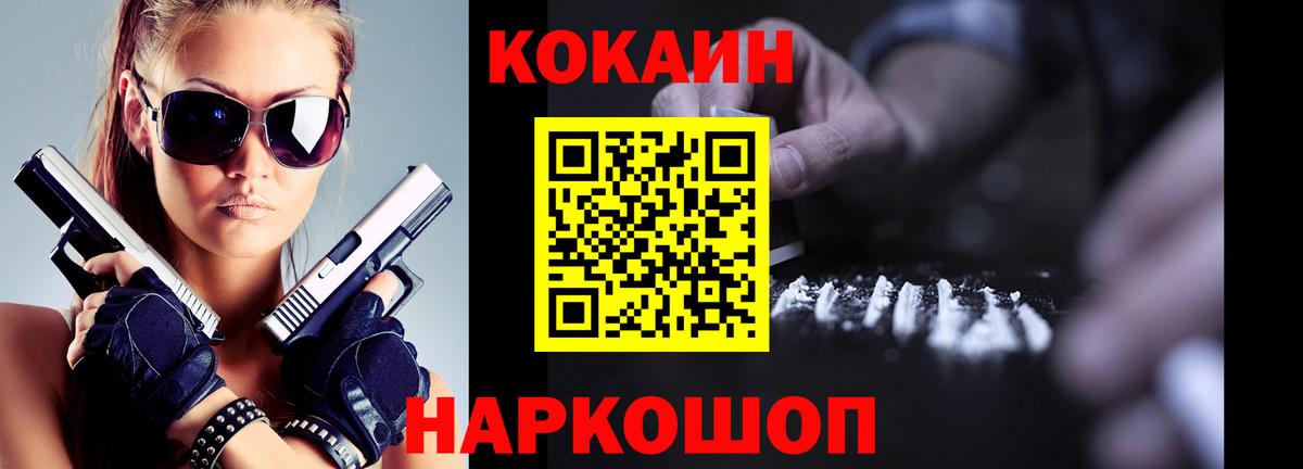 COCAIN VHQ Барнаул