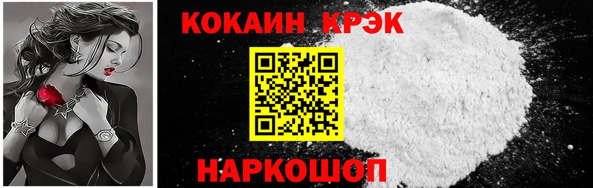 Барнаул  КОКАИН Columbia  Вход с VPN  Кокаин Боливия 