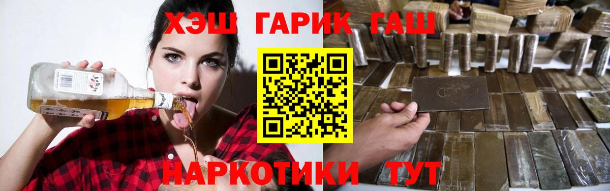 ГАШ хэш  Вход с VPN  Гашиш  Барнаул 