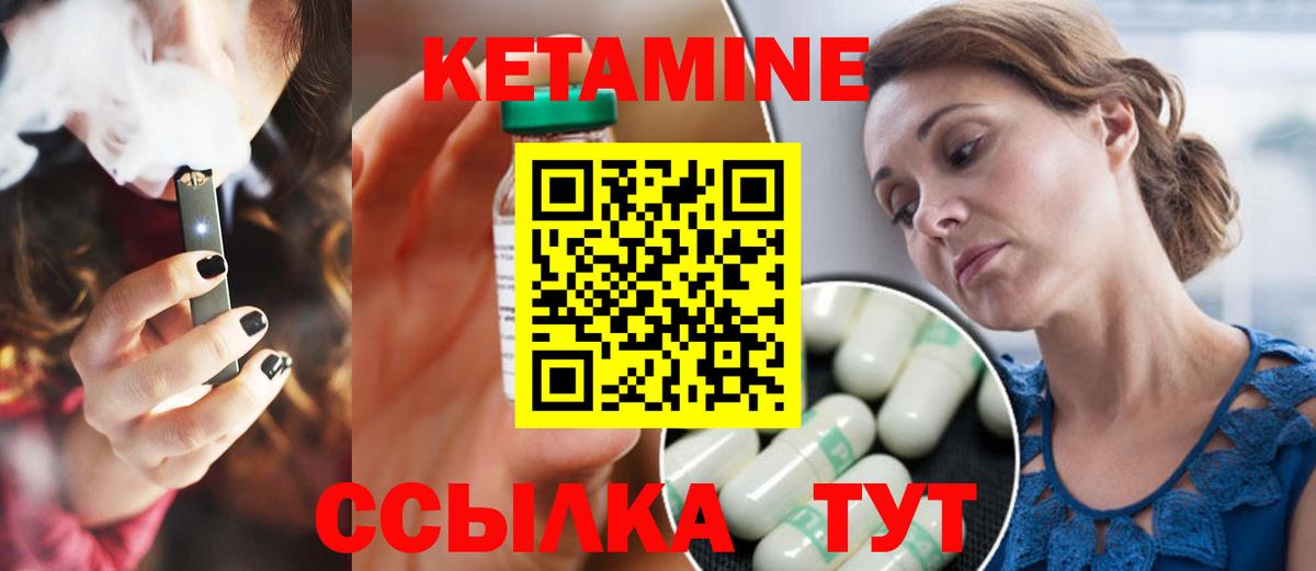 Барнаул  КЕТАМИН ketamine  Вход с VPN 