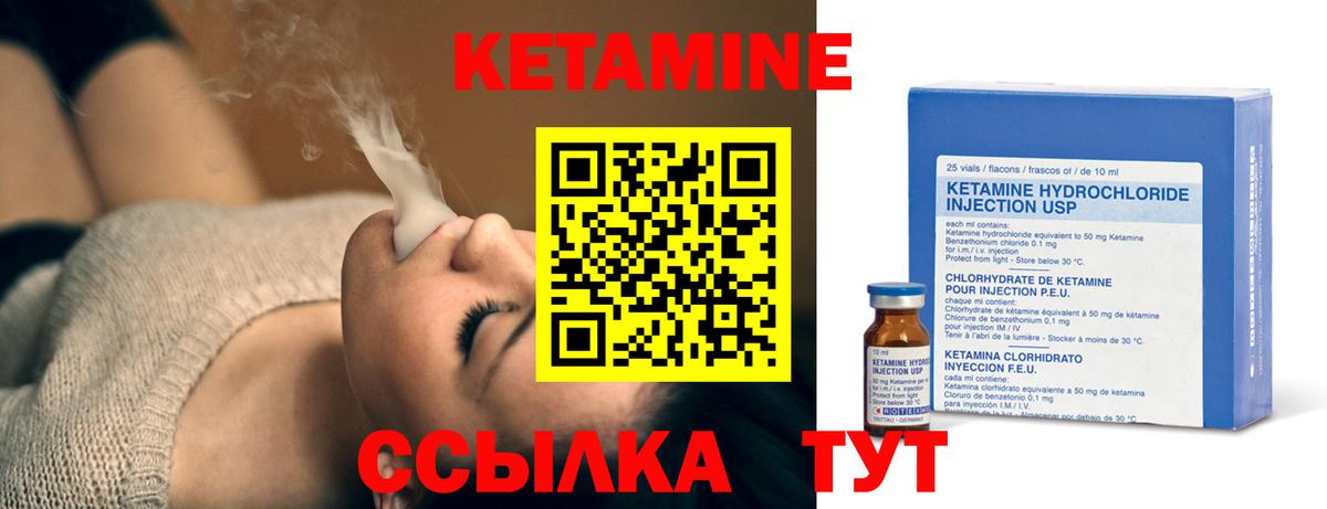 КЕТАМИН VHQ Барнаул