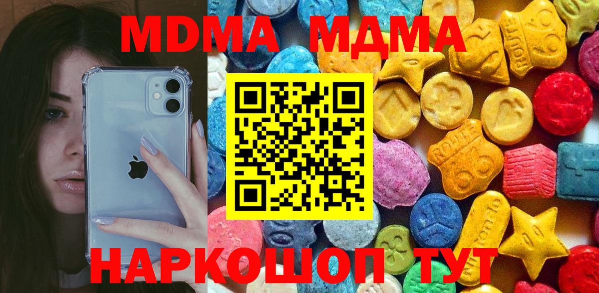 MDMA crystal  MDMA молли  Барнаул  Вход с VPN 