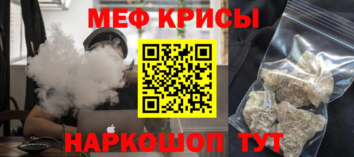 МЯУ-МЯУ 4 MMC  Меф  Барнаул  купить закладку  Вход с VPN 
