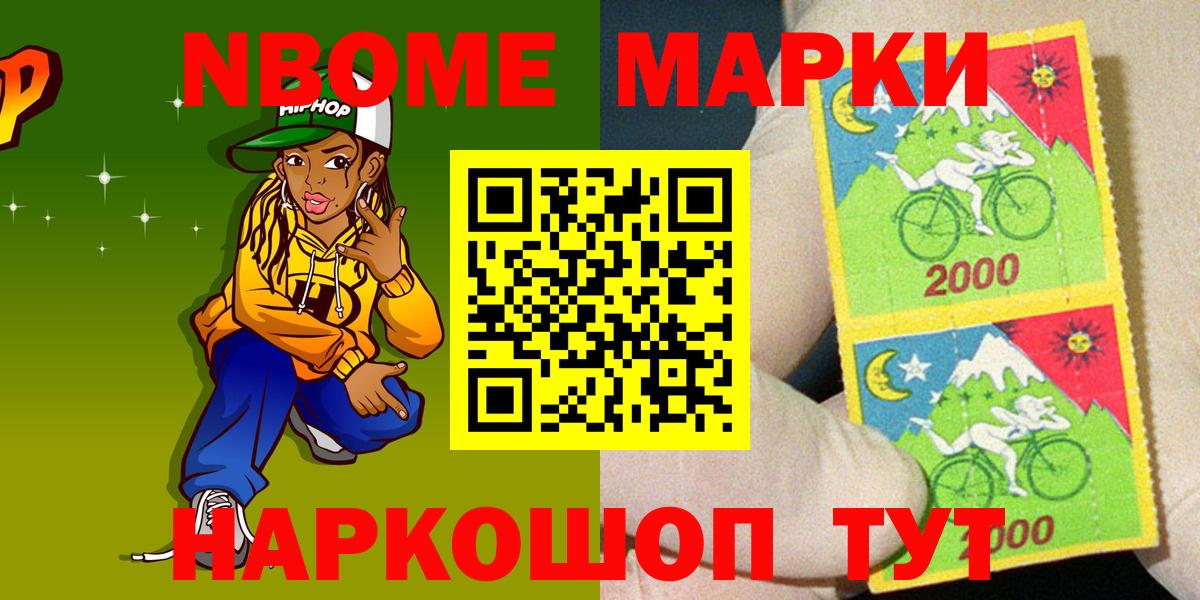 Марки N-bome  Вход с VPN  Марки NBOMe 1500мкг  Барнаул  Марки NBOMe 1500мкг 