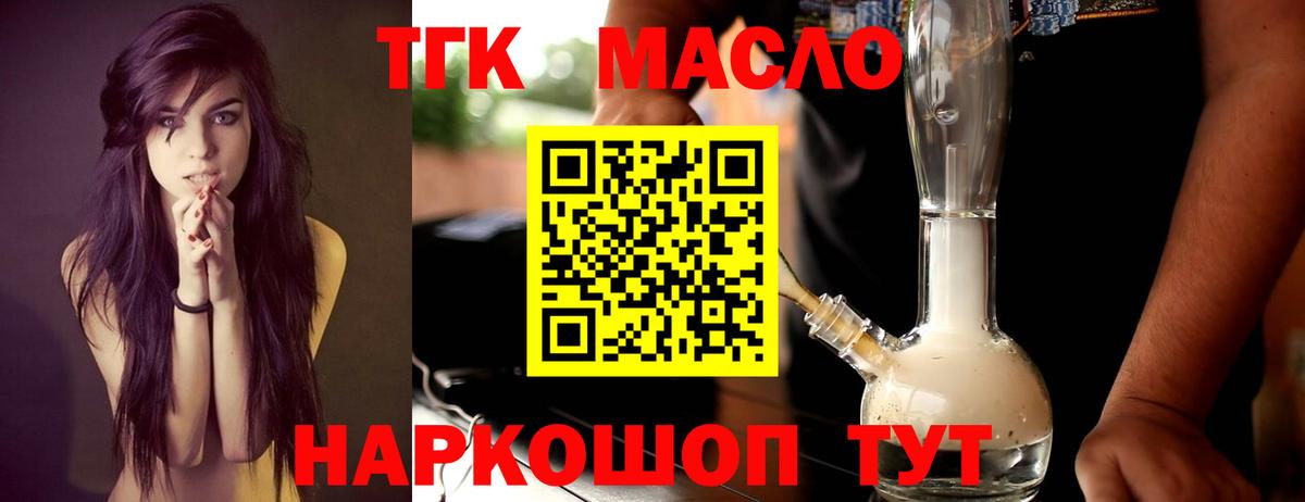 Барнаул  как найти закладки  Вход с VPN  ТГК вейп 