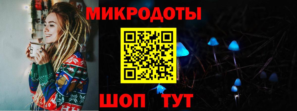 Барнаул  Псилоцибиновые грибы прущие грибы  Вход с VPN 