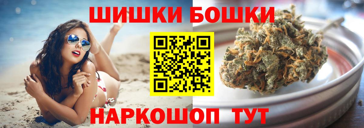 Каннабис индика  Бошки марихуана LSD WEED  Вход с VPN  Барнаул  Канабис THC 21%  Бошки Шишки сатива 